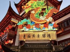 -豫园