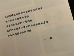 -鲤·鮨KOISUSHI