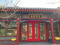 -宫事颐庭·老佛爷贵寿下午茶(颐和园店)