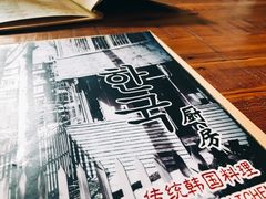 -韩国한국厨房