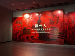 -温州博物馆