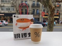 -泽田本家·铜锣烧(TX淮海店)