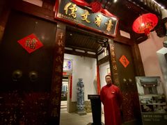 门面-文儒九号·闽菜馆(三坊七巷店)