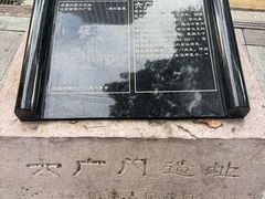 -六广门毛阿姨糯米饭