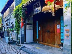 -芥子园