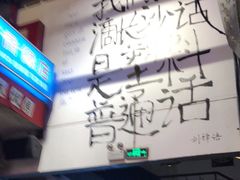 -文和友老长沙龙虾馆(化龙池店)