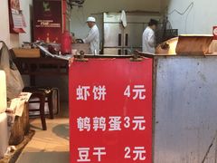 -青果虾饼(杨柳巷店)