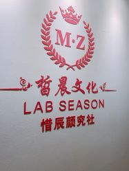 -Lab Season惜辰颜究社