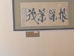 -高丽屋(天宁寺店)