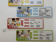 -培飞思维启蒙·益智游戏·科学探索(城西银泰店)