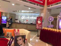 -南京康美美容医院·旗舰店