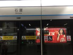 -石厦(地铁站)