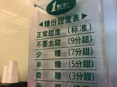 -1点点(芦潮港店)