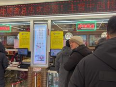 -芦庄子桂顺斋(和平路总店)