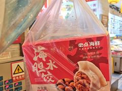 -必点海鲜·海肠捞饭·鲅鱼水饺(滨江道店)