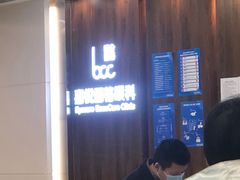 -嘉悦丽格眼科(丰联广场店)