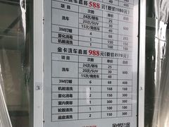 -凯琳汽车服务连锁(蓝天山庄店)