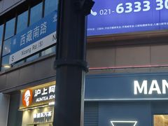 -Manner Coffee(淮海755店)