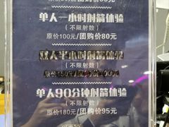 -Skay•射箭馆•弓箭娱乐(体育西店)