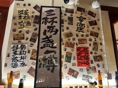 -三杯赤運·中式小酒馆(所城里店)