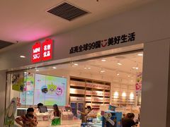 -名创优品(海珠乐峰广场店)