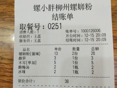 -螺小胖柳州螺蛳粉(钟楼总店)