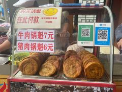 -白家高记肥肠粉(总店)