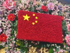 -嘉华鲜花饼(束河店)