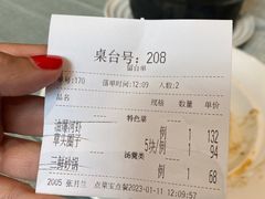 账单-老正兴菜馆(福州路店)