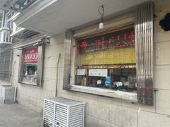 -盛扬煎饼果子(总店)
