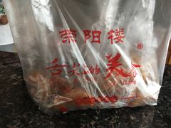 -荣阳楼(山塘街店)