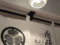 -天妇罗内顺田(罗湖店)