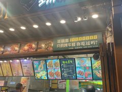 -型男美蛙烤牛蛙(南长街店)
