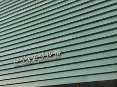 -四川宋瓷博物馆