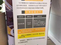 -复地万科·活力城-停车场