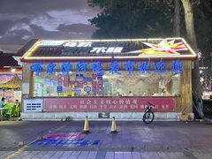 -布尔津河堤夜市