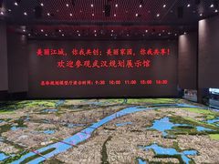 -武汉规划展示馆