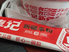 -卓记米粉店(文化路店)