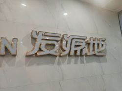 -发源地形象旗舰店