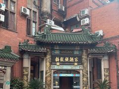 -梅龙镇酒家(南京西路总店)