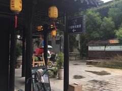 -花筑·扬州个园客栈(瘦西湖东关街店)