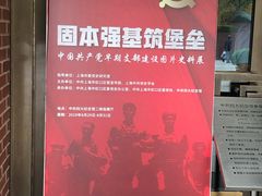 -中共四大纪念馆