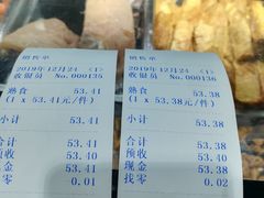 -真老大房鲜肉月饼(南京路步行街店)