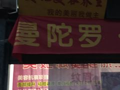 -段氏足疗养生馆(十年老店)
