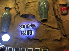 -很久以前羊肉串(大华三路店)