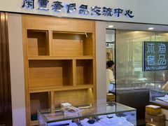 -沐渔二手奢侈品黄金手表包包回收·中古店(广州塔店)