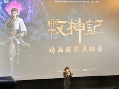 -SFC上影百联影城(大上海4DX店)