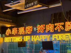 -火联烧烤(学院路创始店)