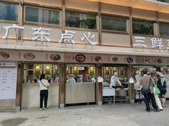 -严老幺烧麦(前进四路店)