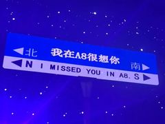 -A8 music club(宁波店)